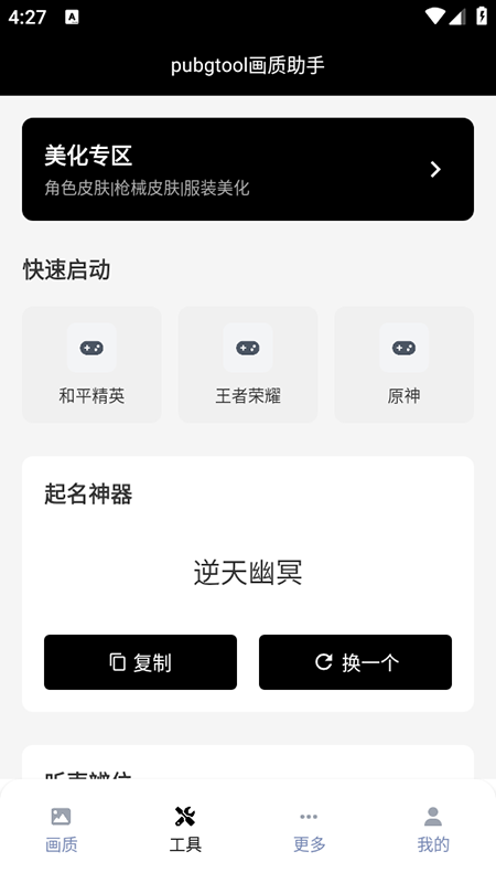 pubgtoolٷ°汾2025