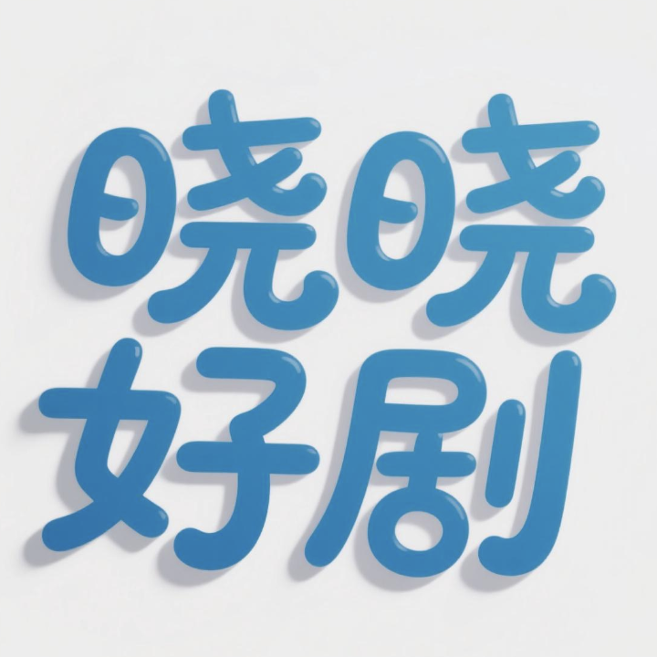 ԕӰҕappdٷ2025M(fi)v2.0.0׿M(fi)