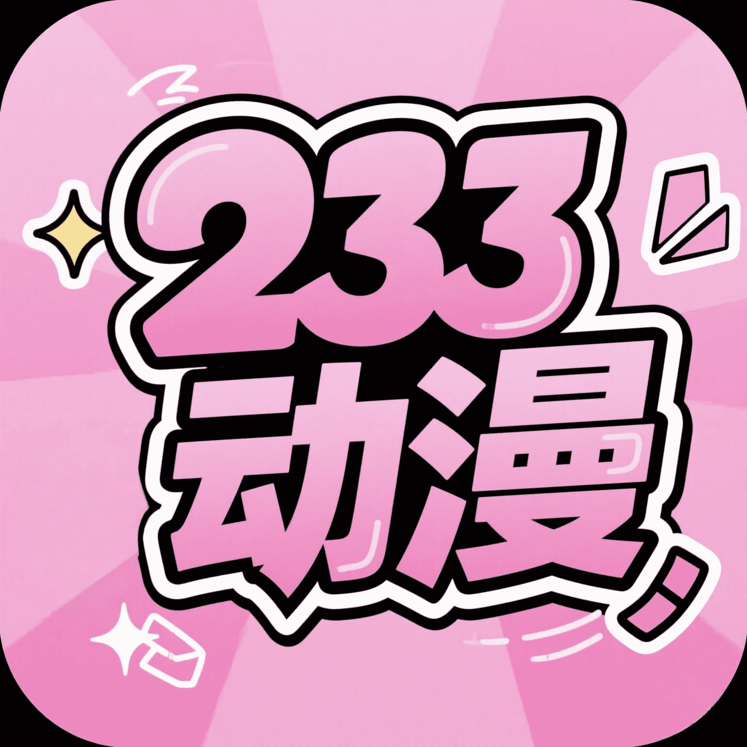 233(dng)appٷd2025M(fi)