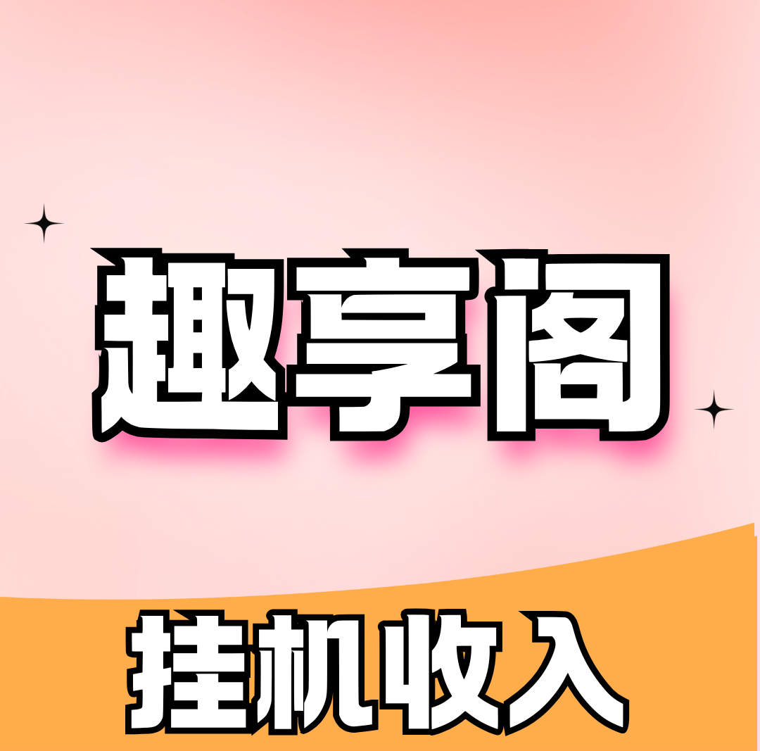 Ȥapp2025°v1.0׿