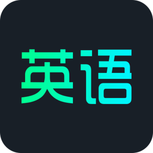 Ӣﵥapp°ذװٷ汾v2.6׿