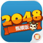 2048ְϷֻv1.0׿