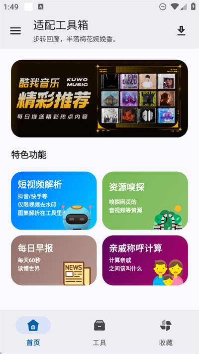 m乤app°汾