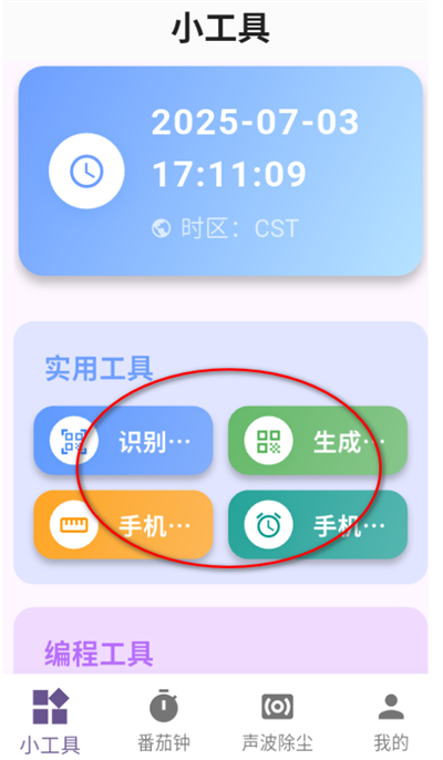Ź߼app°