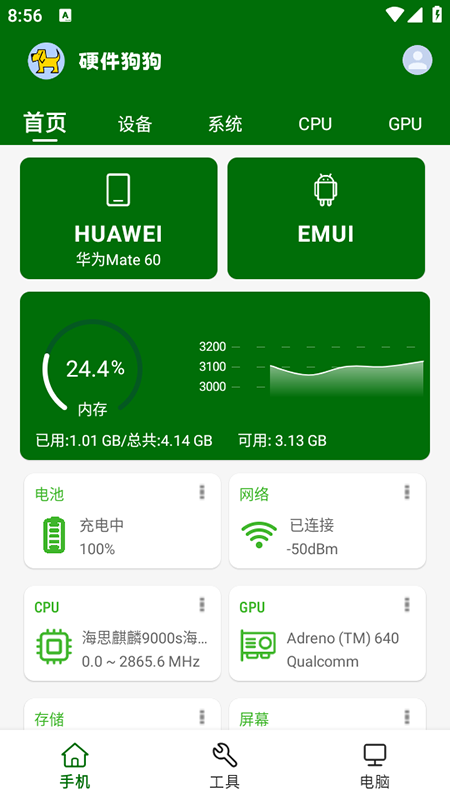 Ӳ׿db2025°汾