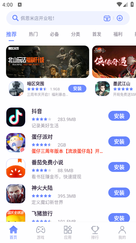 Ӧ(App Center)氲װ°