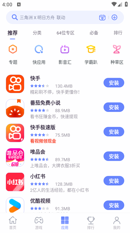Ӧ(App Center)氲װ°