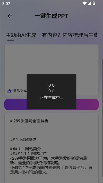 ߽AIPPT°
