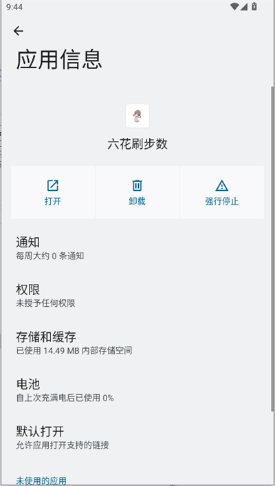 ˢapp°