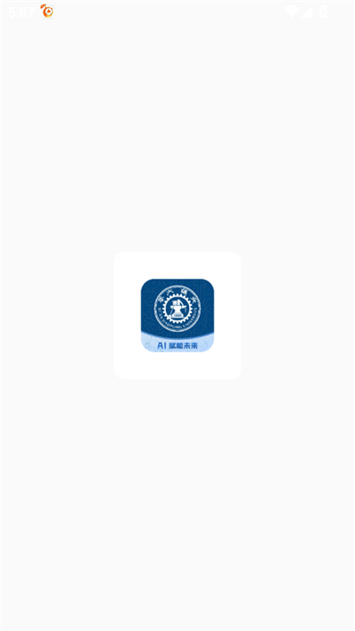 ƶͨѧapp2025°