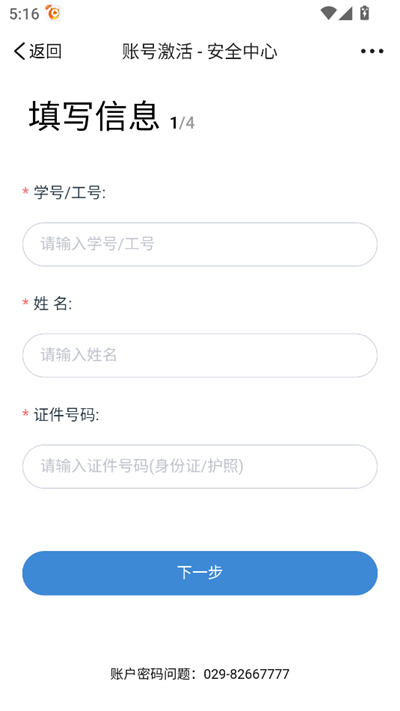 ƶͨѧapp2025°