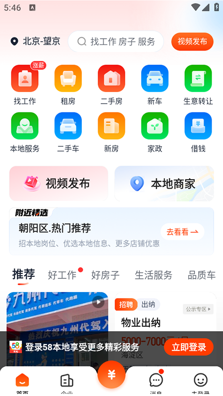 58ذappٷذװ2025°汾