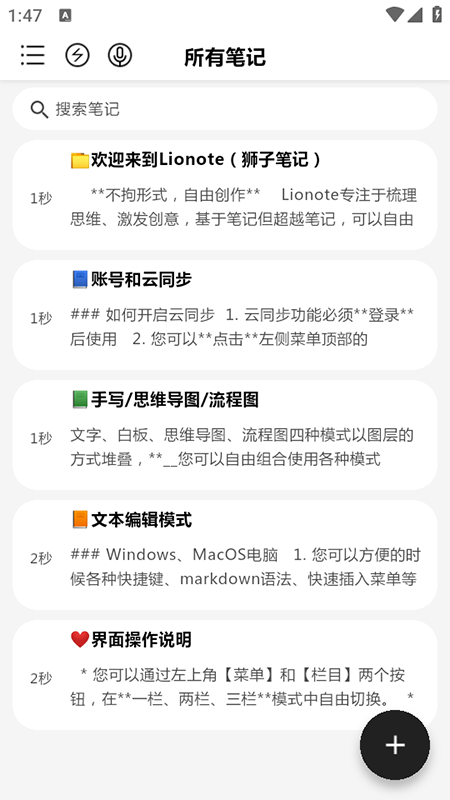 {ӹPӛ(Lionote)appdb°汾