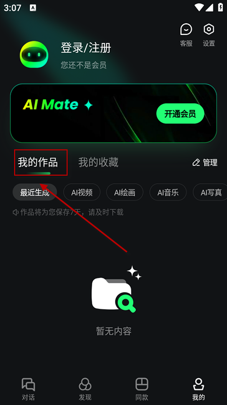 AI MateMdٷ°汾