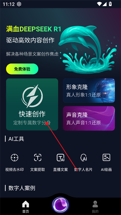 龳AI2025°