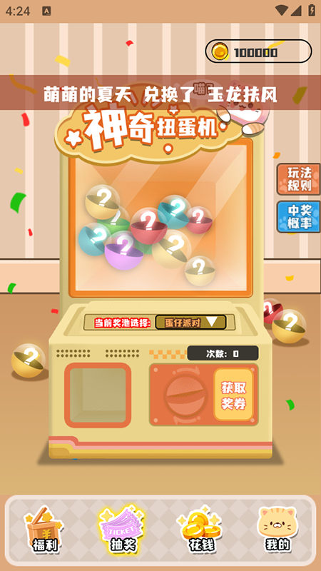 ˸Ƥذװ2025ٷ°汾