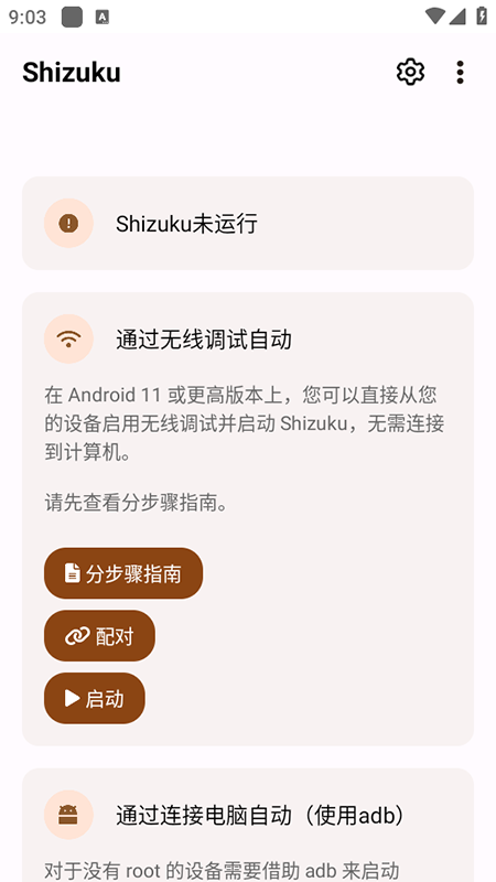 shizukuذװ2025°汾