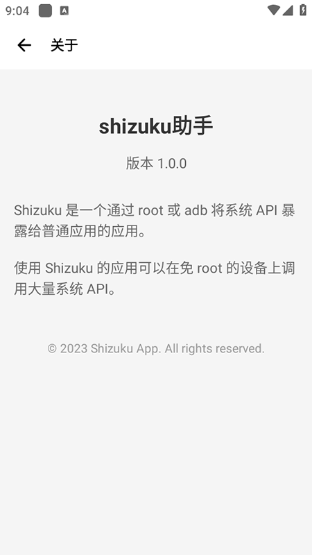 shizukuذװ2025°汾