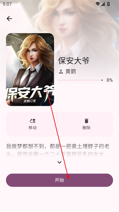 app2025°