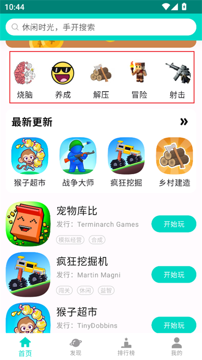 ֿϷapp°