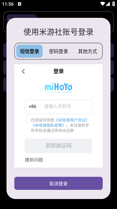 HoYoGetٷ°汾