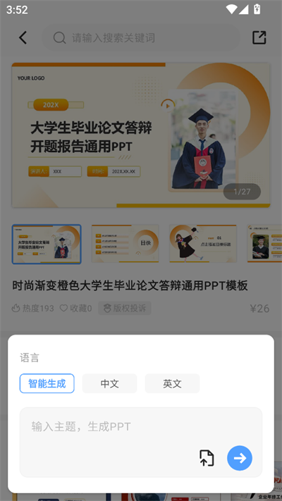 Word AI2025°