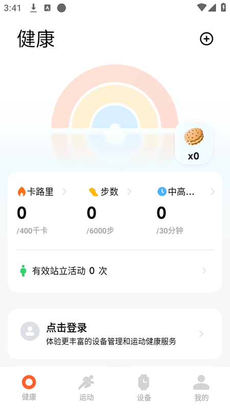 С˶appذװ2025ٷ°汾