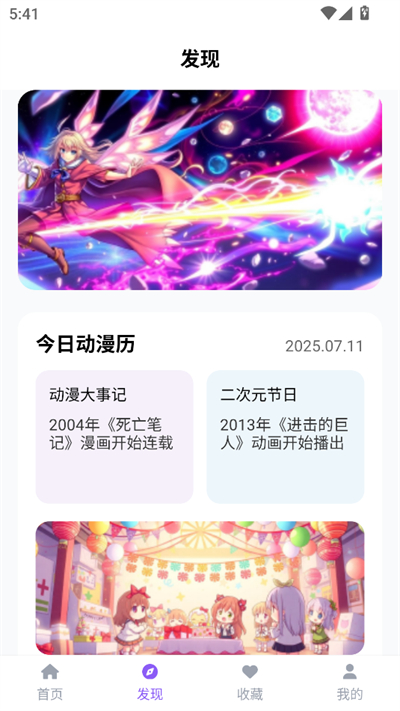 Ȥ԰app°