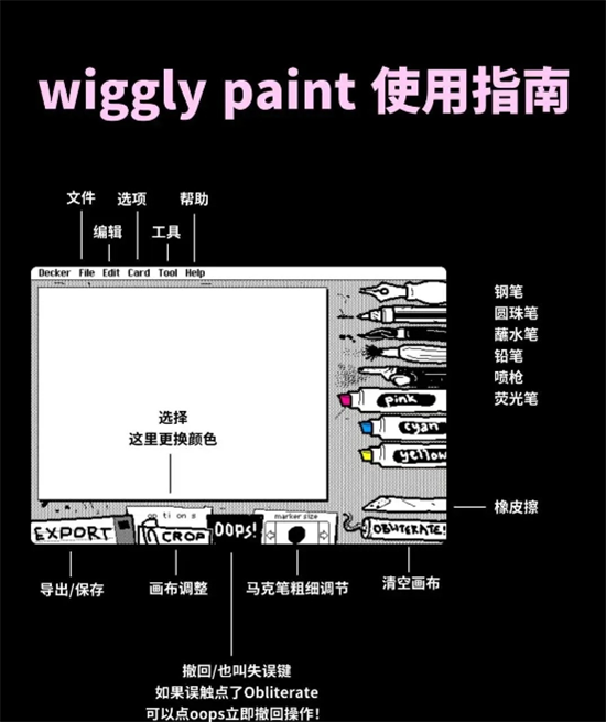 Wigglepaint滭°