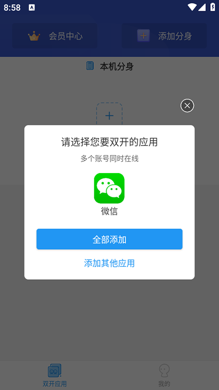 ΢˫appٷذװ°汾