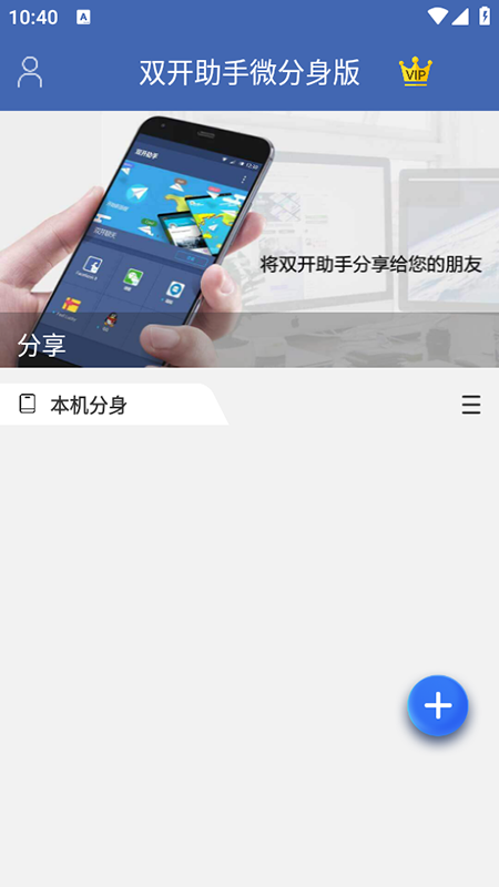 ˫΢appٷذװ2025°汾
