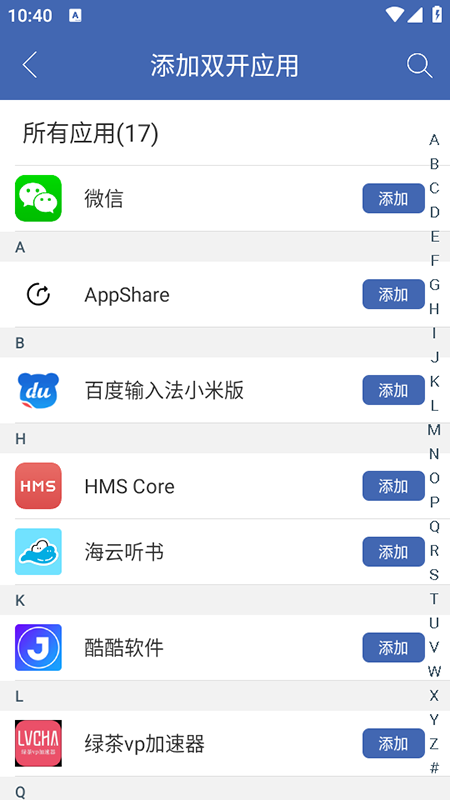 ˫΢appٷذװ2025°汾
