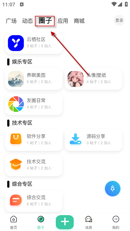 appٷذװ2025°汾