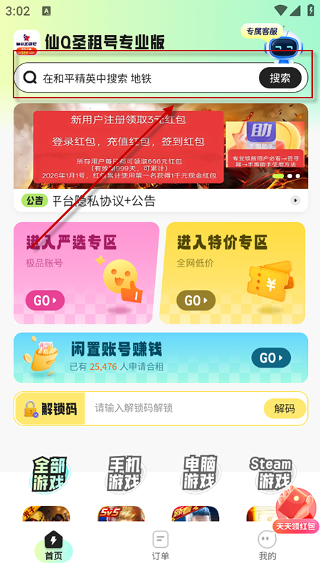 Qʥappٷذװ°汾
