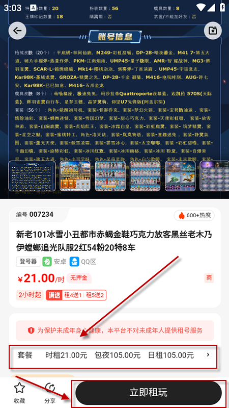 Qʥappٷذװ°汾