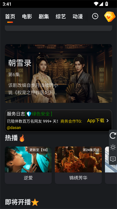Ƶapp°汾2025