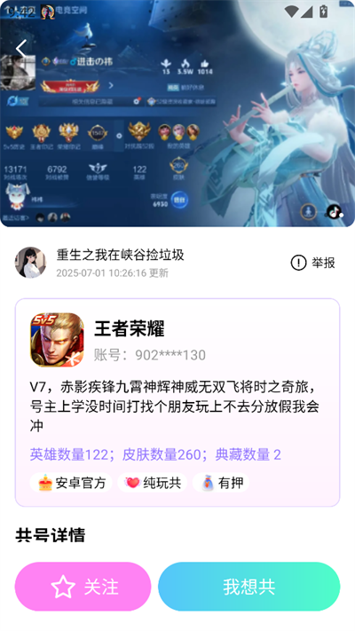 ȤϷapp°