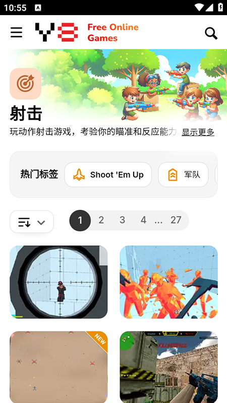 Y8 GamesϷٷذװ°汾