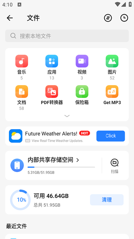 SHAREit Lite(ӿ촫)ذװ°汾