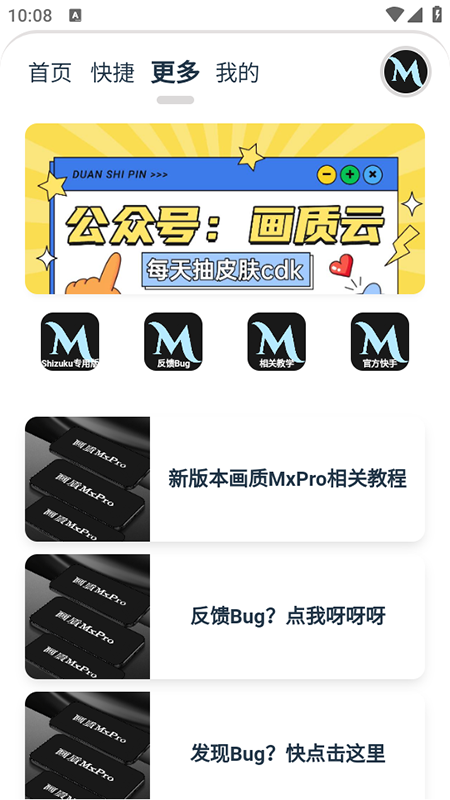 MxProռٷ2025°汾