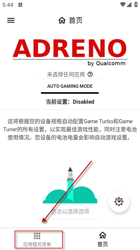 Ϸг(Gamers GLTool Pro)120֡°
