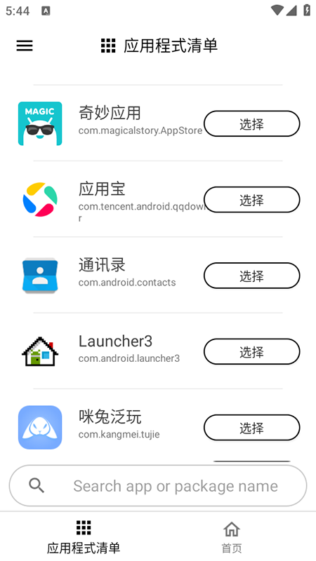 Ϸг(Gamers GLTool Pro)120֡°