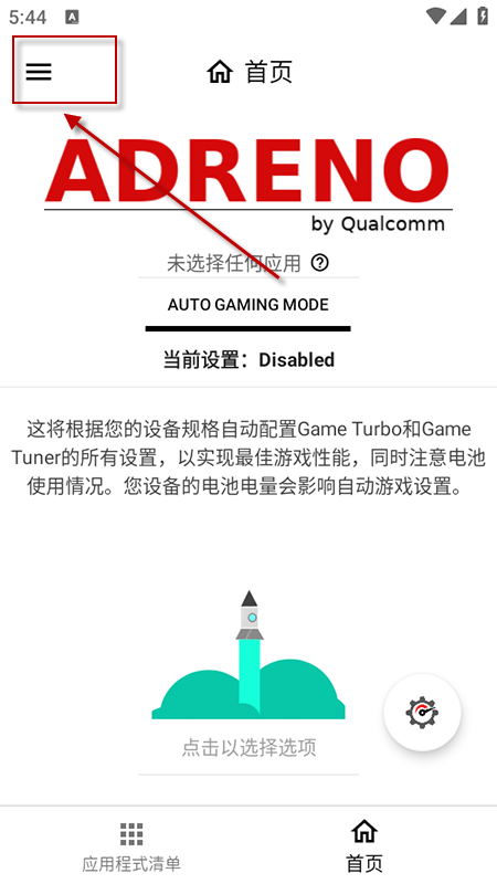 Ϸг(Gamers GLTool Pro)120֡°