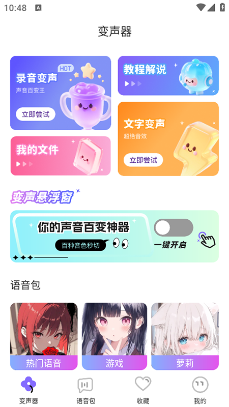 Ϸappذװ