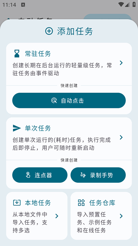 taskerԶapp°ذװ