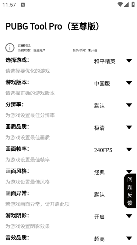 PUBG Tool Proappذװ°