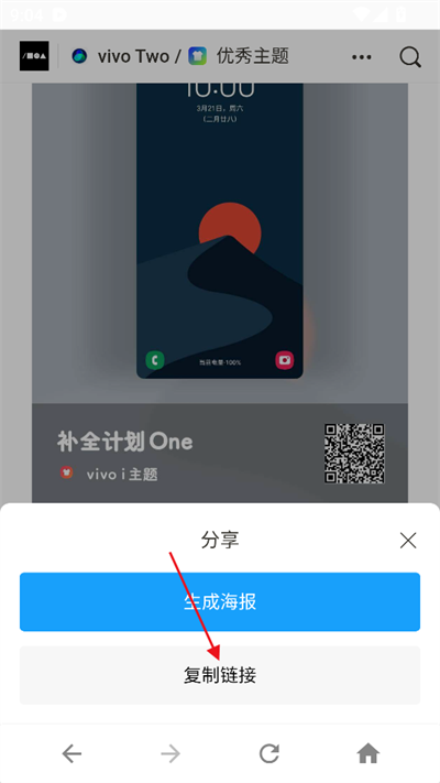 vivo Two vivo}dd