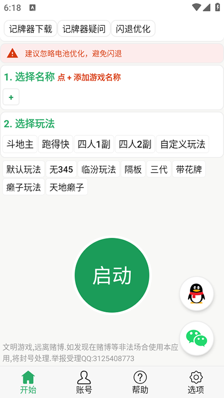 Ԅ(dng)ӛappM(fi)db2025°汾
