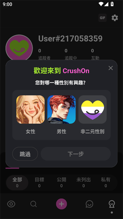 Crushon AIb°d