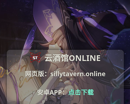 ƾƹonline(Silly Tavern OL)AIٷذװ°